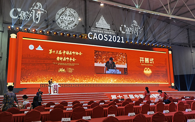 第十三届医师协会骨科医师年会