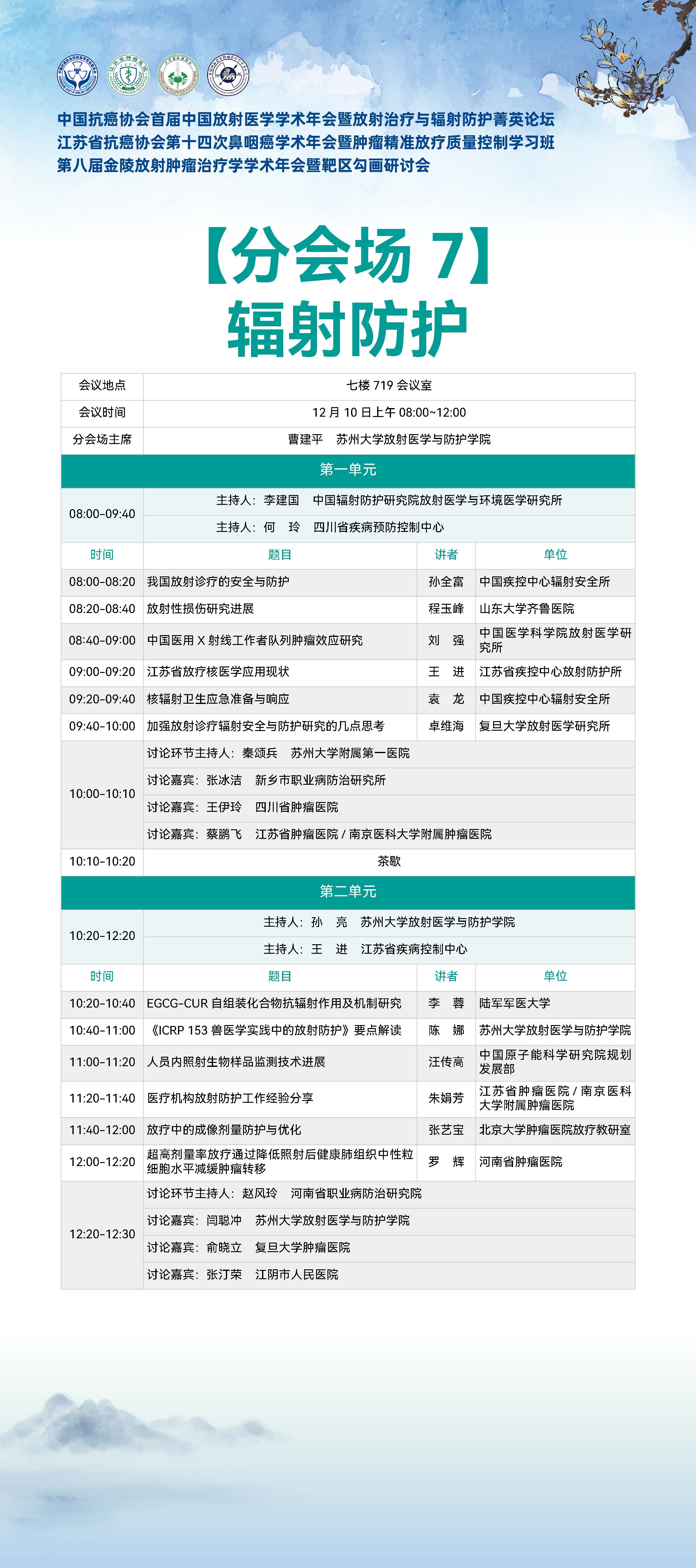 日程一览及日程水牌_页面_09.jpg