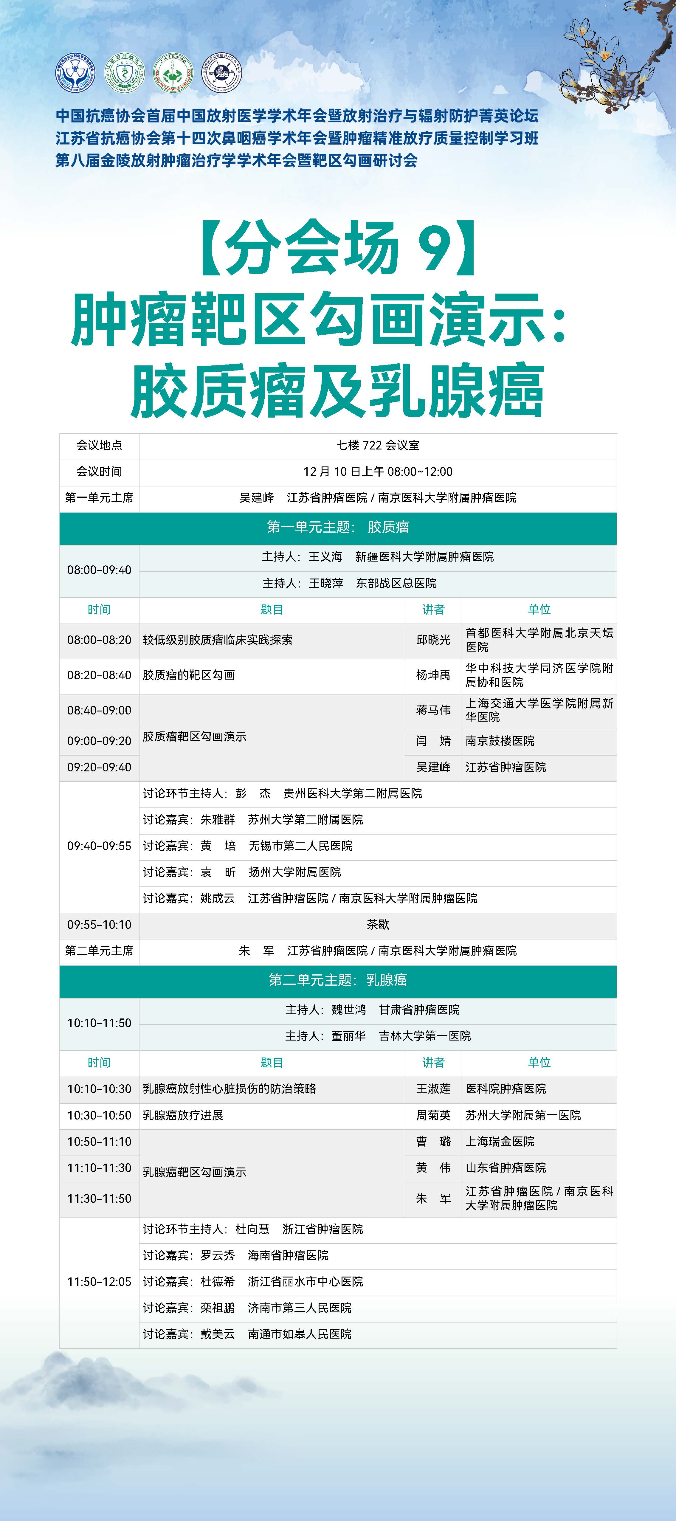 日程一览及日程水牌_页面_11.jpg