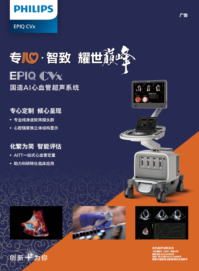 飞利浦(中国)投资有限公司