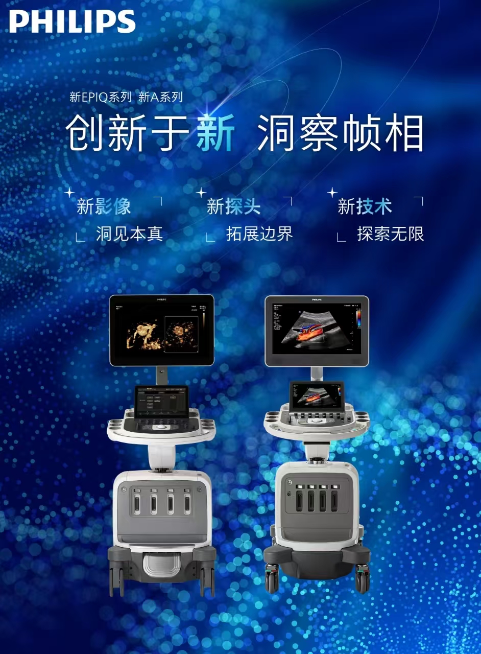 飞利浦（中国）投资有限公司