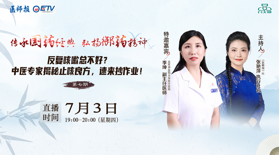 反复咳嗽总不好？中医专家揭秘止咳良方，速来抄作业！