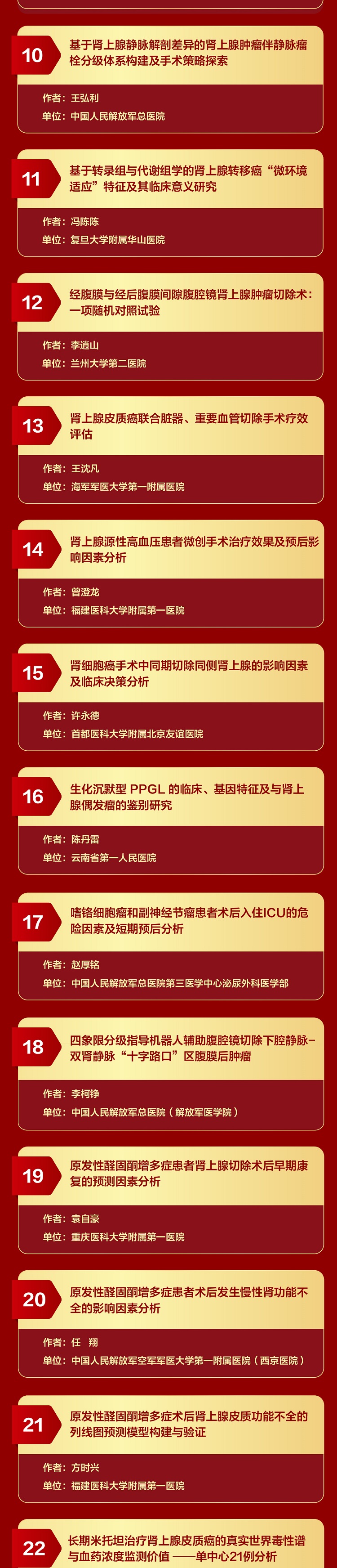 肾上腺_02.jpg