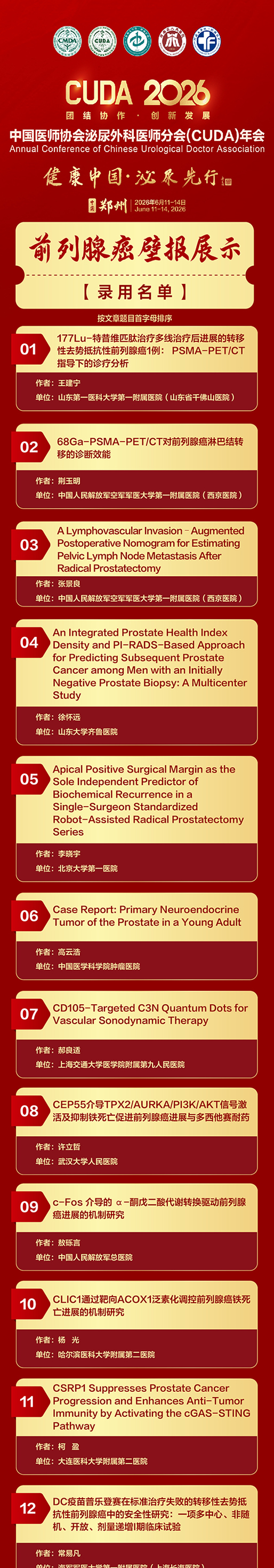 前列腺癌_01.jpg