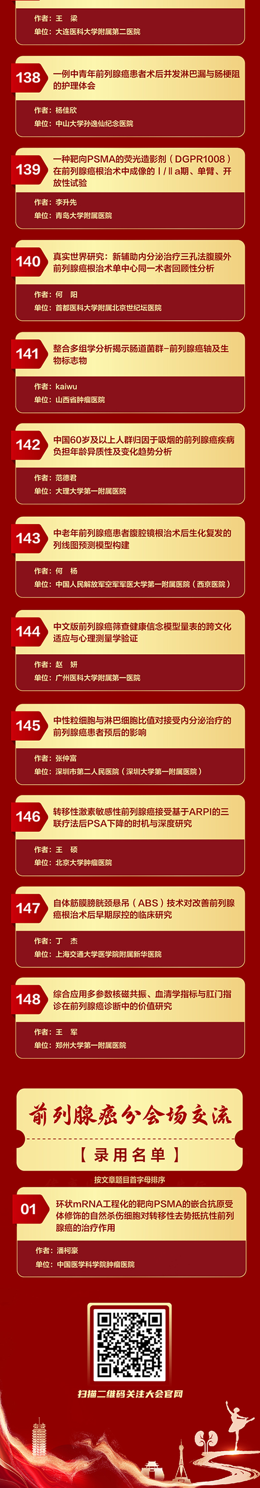 前列腺癌_10.jpg