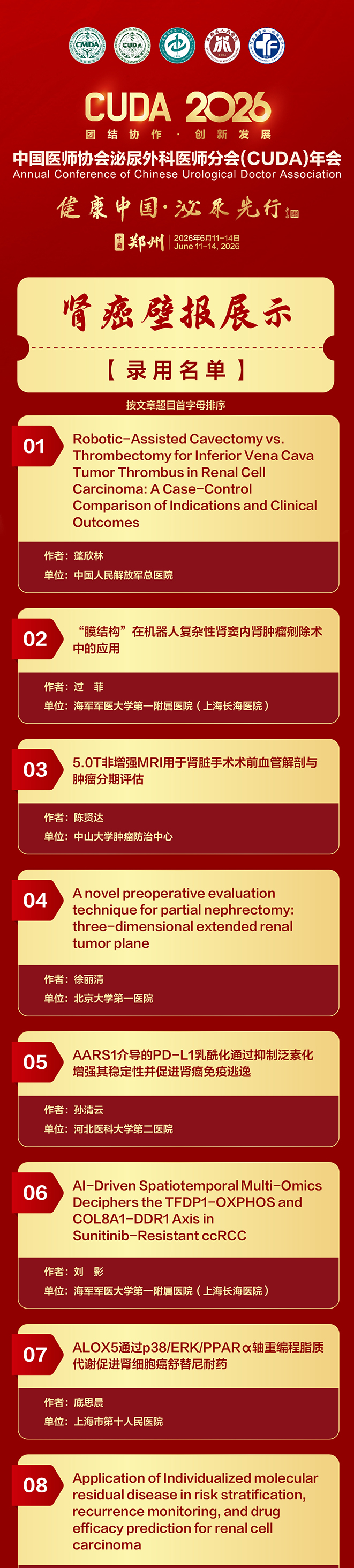 肾癌_01.jpg