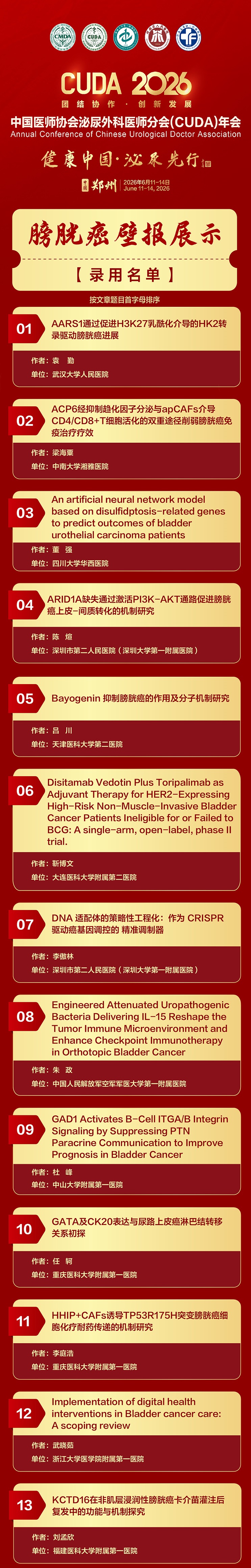 膀胱癌_01-1.jpg