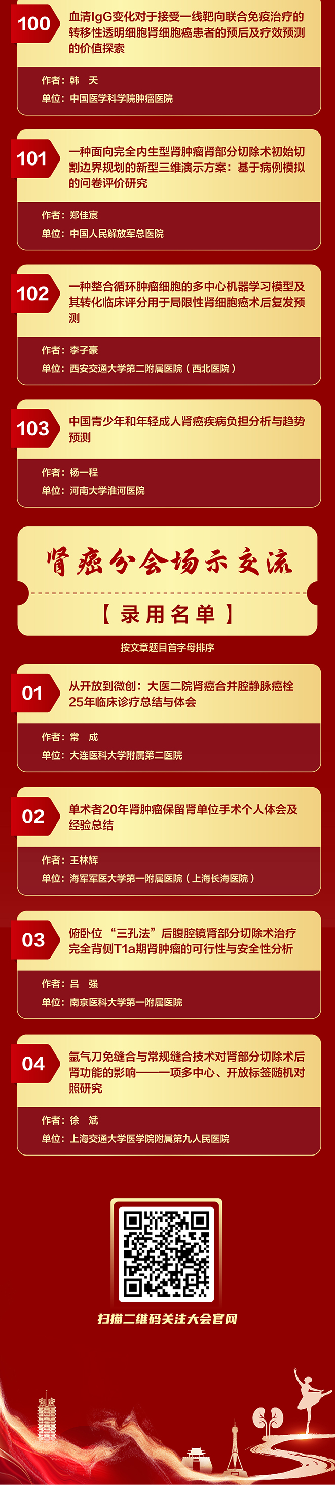 肾癌_10.jpg