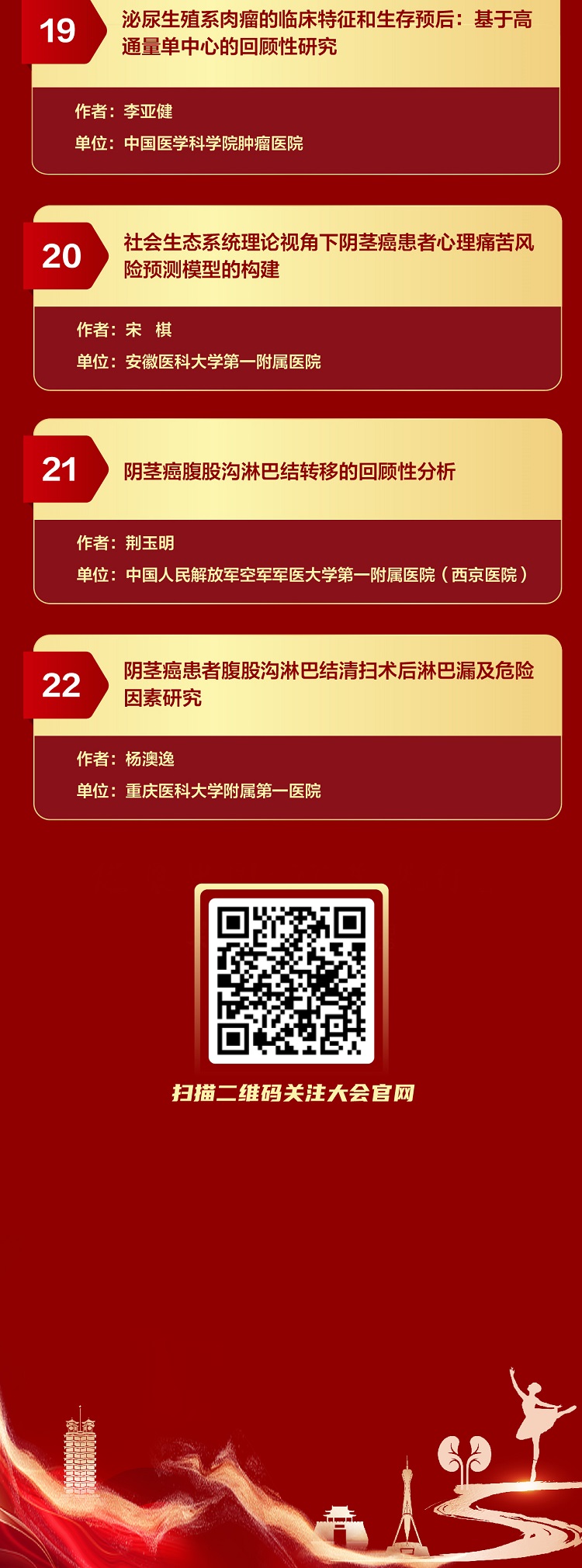 男生殖系统肿瘤_04.jpg