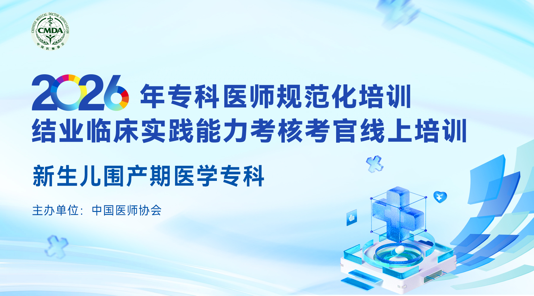 考官培训考题测试