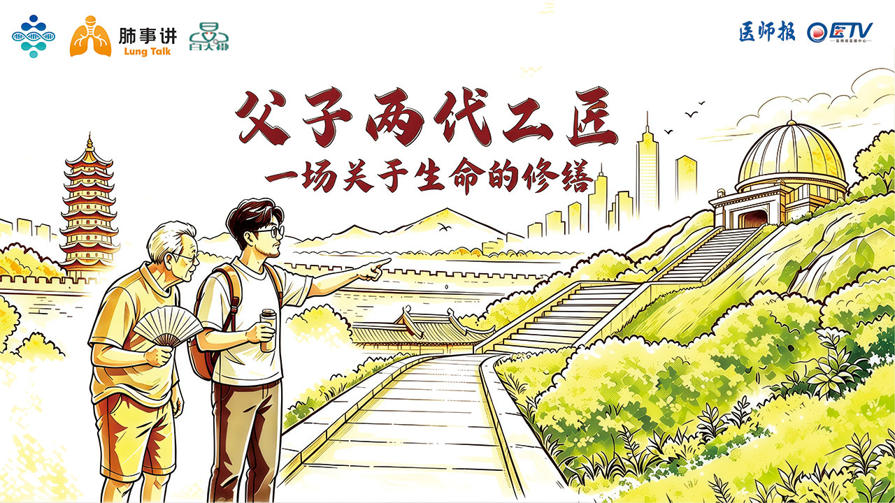 护得住一屋烟火，扛得起千斤重 | 父子两代工匠，一场关于生命的修缮